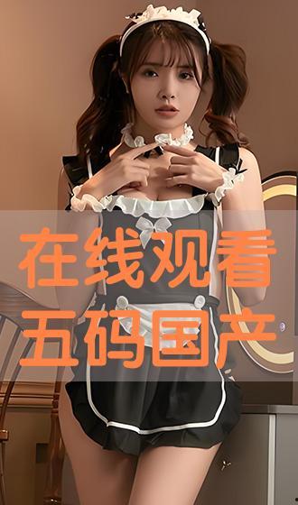 国产码在线,解码我国科技发展新篇章